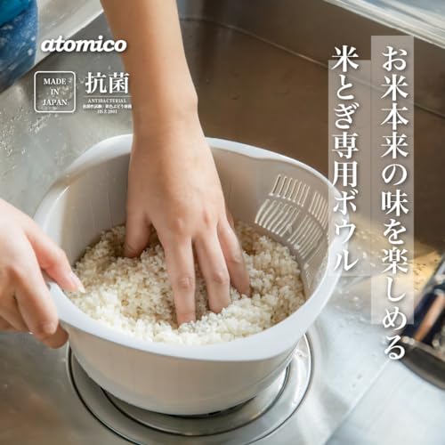 シービージャパン 米研ぎ ボウル 容量1.2L 6合 抗菌仕様 底面穴あき 米研ぎ専用ボウル atomico