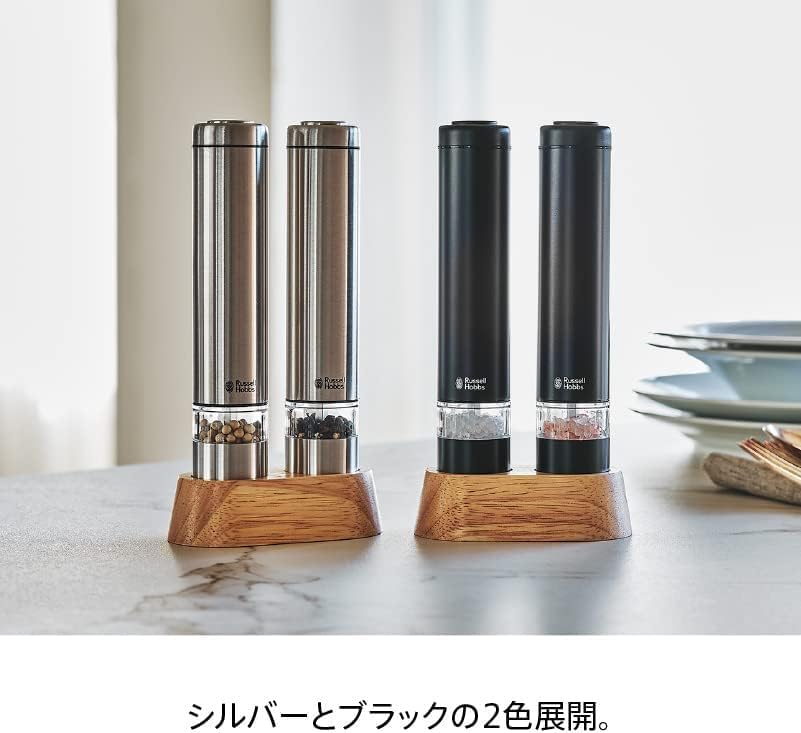 ラッセルホブス(Russell Hobbs) 電動ミル ソルト&ペッパー 岩塩 胡椒 スパイス 粗さ調節可能 2本セット ミニサイズ シルバー 7933JP
