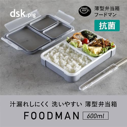 シービージャパン(CB JAPAN) フードマン 弁当箱 立てて運べる 薄型弁当箱 600ml [ 抗菌 ] グレー 汁漏れしにくい Wシーリング 4点ロックでしっかり固定DSK